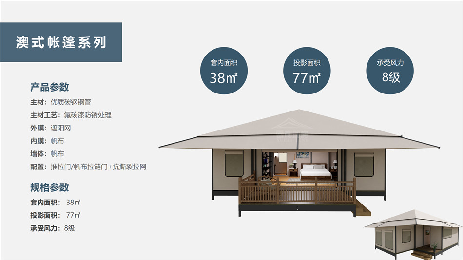 桐庐县度假村帐篷:定制化设计,助力度假村打造差异化竞争力